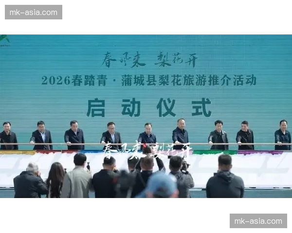 蒲城梨花旅游推介活动融合山地车赛事，打造-体育+文旅-区域品牌