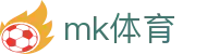 mk体育官方网站 - 亚洲体育赛事娱乐平台